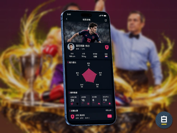 装好白菜社区 APP，看球体验更流畅